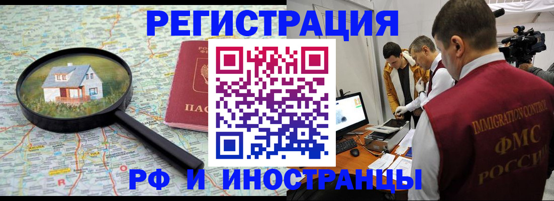 прописка законно в Мантурово