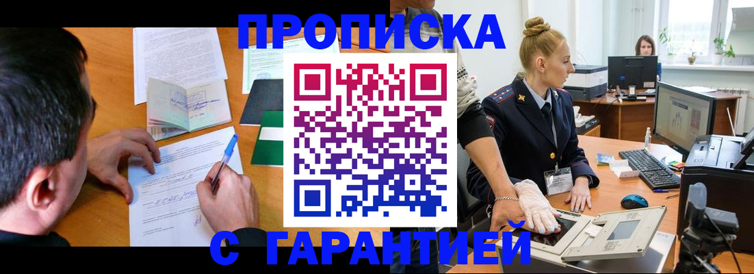 временная регистрация 2025 в Мантурово