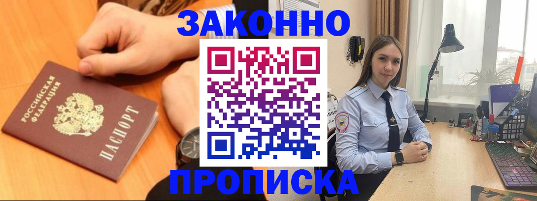 временная регистрация купить в Мантурово