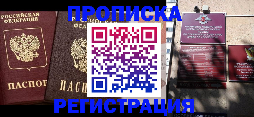временная регистрация законно в Мантурово