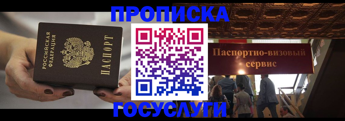 временная регистрация гарантия в Мантурово