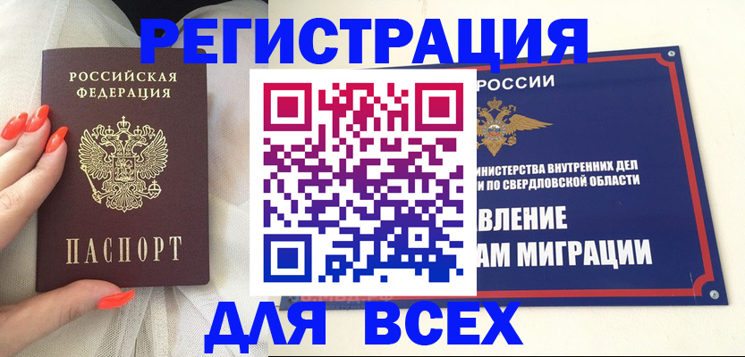 прописка иностранных граждан в Мантурово