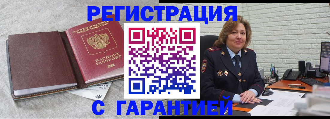 временная регистрация надежно в Мантурово