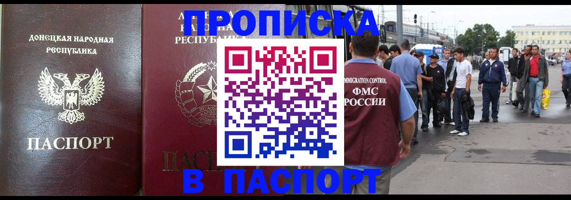 временная регистрация в квартире в Мантурово