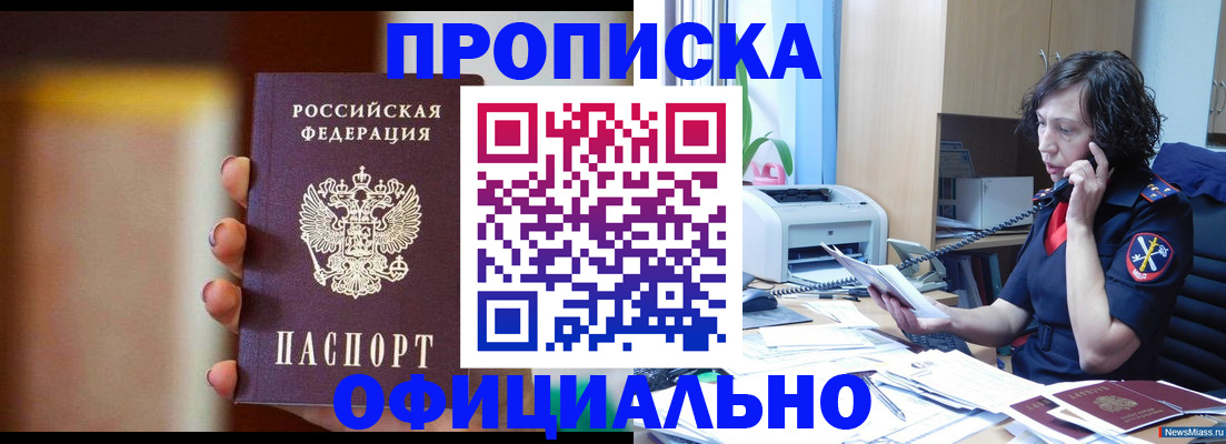 прописка ребенка в Мантурово