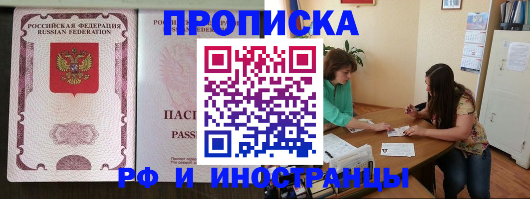 прописка штамп в Мантурово