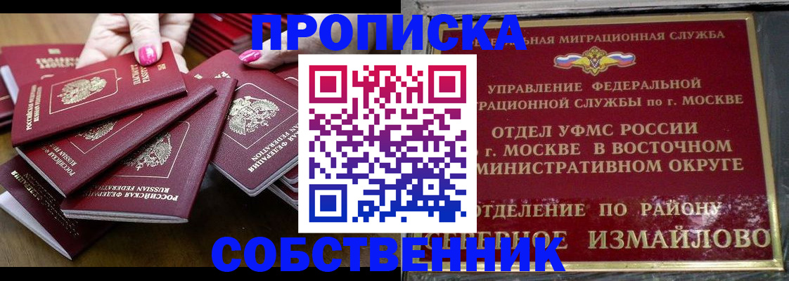 прописка законно в Мантурово