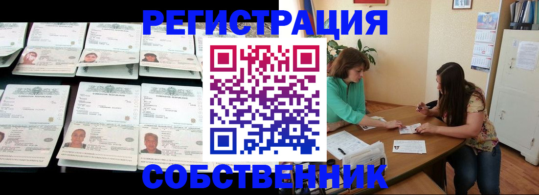 временная регистрация гарантия в Мантурово